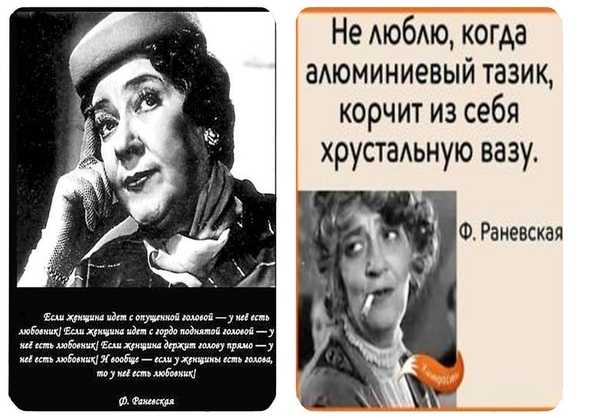 Фаина раневская о школе цитаты
