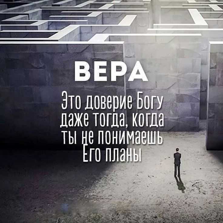 Статусы про бога со смыслом короткие. статусы, цитаты про веру в бога