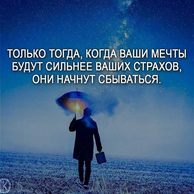 Высказывания великих и успешных людей о постановке целей