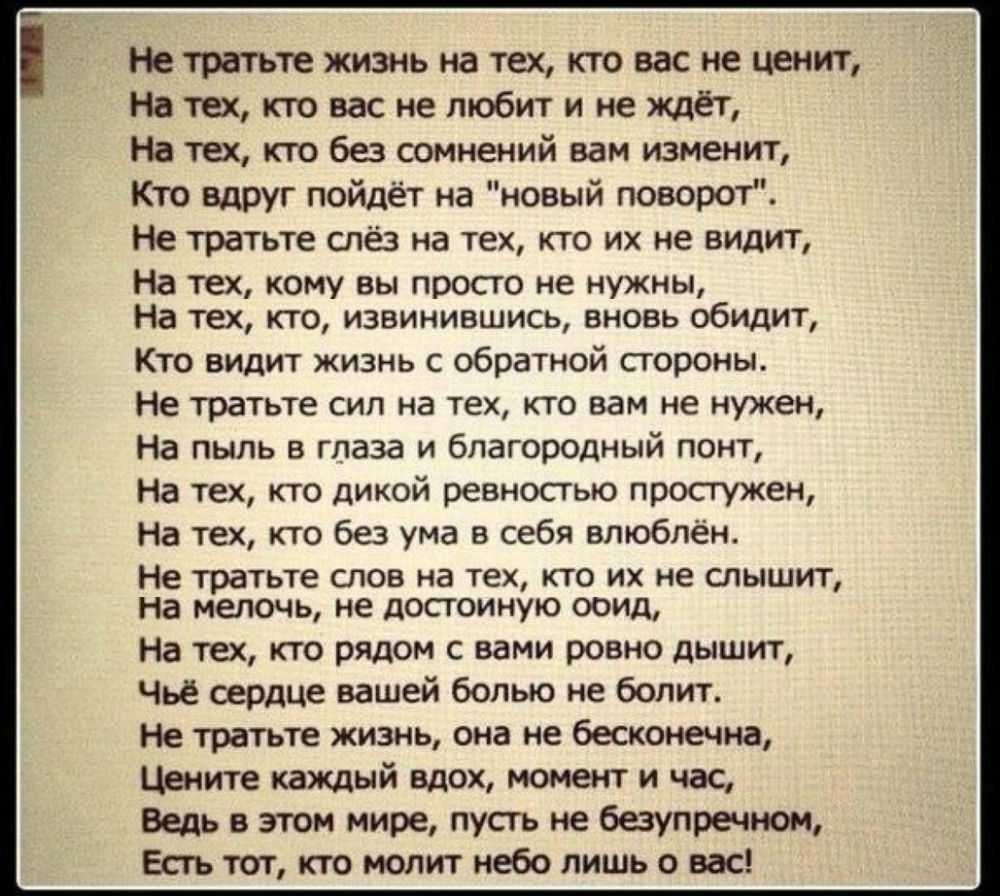 Стихи о времени