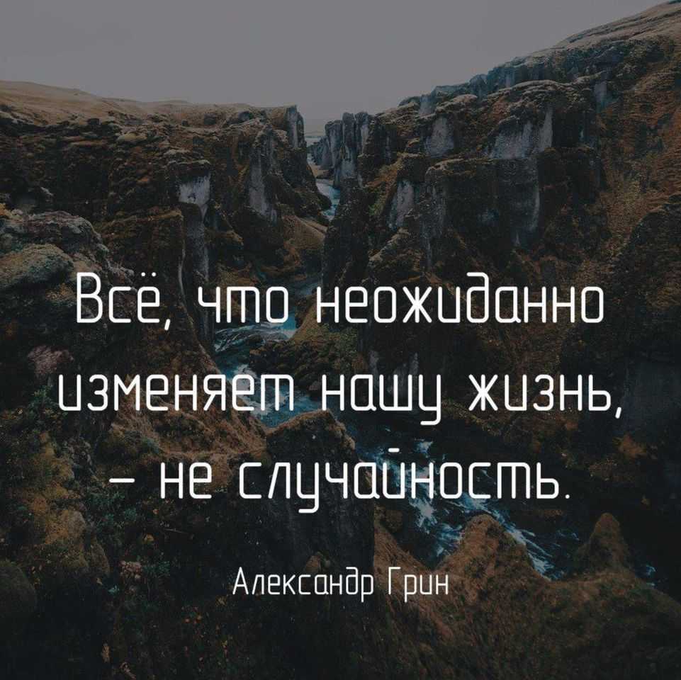 Лучшие цитаты про жизнь со смыслом: 100+ лучших цитат