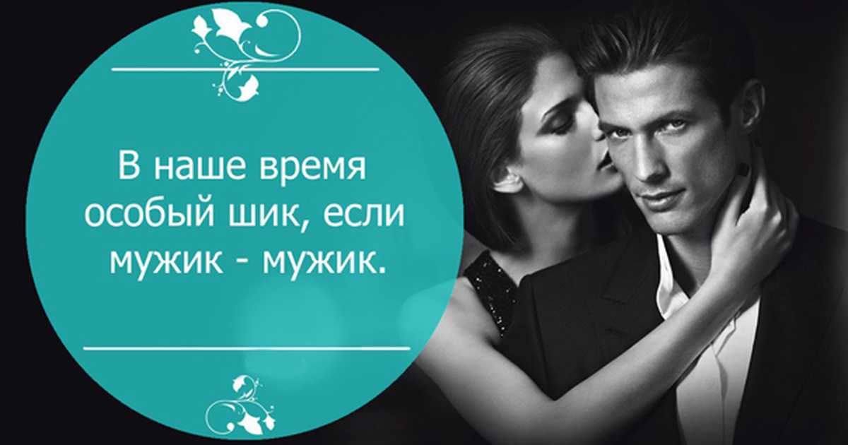 Статусы про парней