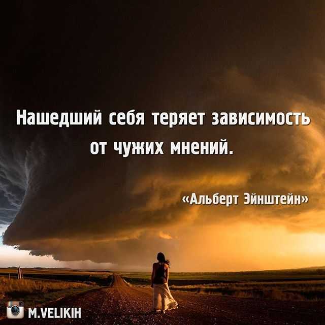 Топ-101 цитат о мнениях, когда вы не согласны