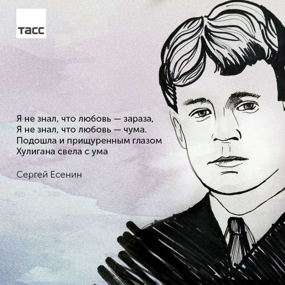 Стихи есенина о любви. почитать онлайн - literator.info