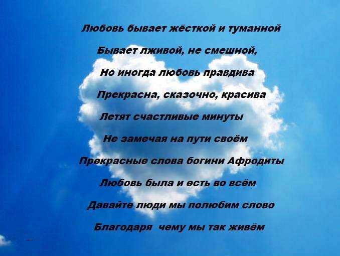 Стихи о любви. Стихи про любовь до слёз. Стихи про любовь короткие. Красивый стих о любви до слез.