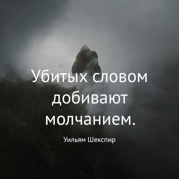 137 цитаты молчания глубоких отношений