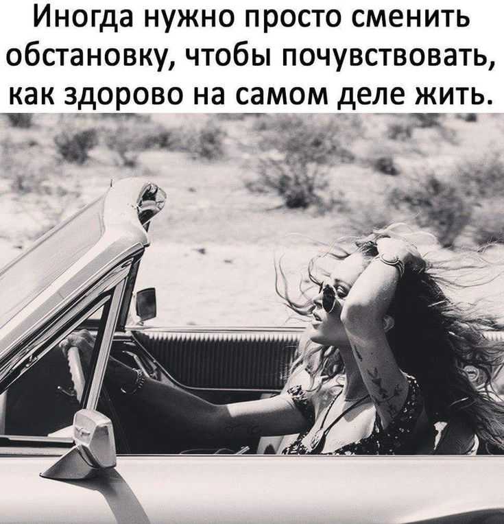 Картинки мудрые высказывания о жизни: картинки афоризмы про жизнь (100 фото) • прикольные картинки и позитив — книги для домашнего мастера — книжный интернет магазин