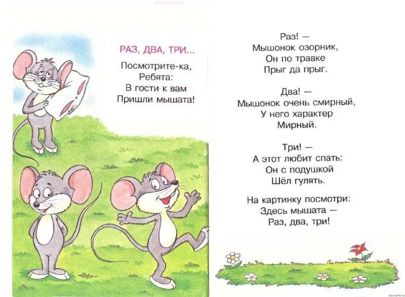 Стихи про детей: красивые стихотворения о детях, короткие стихи...