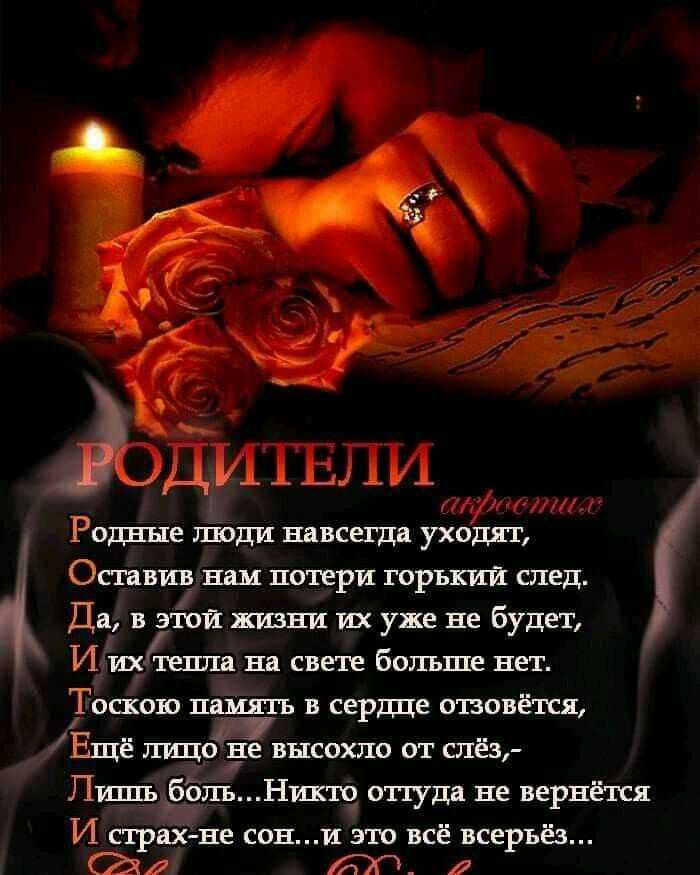 Ушедшим родителям - petr ivanovich kozachenko