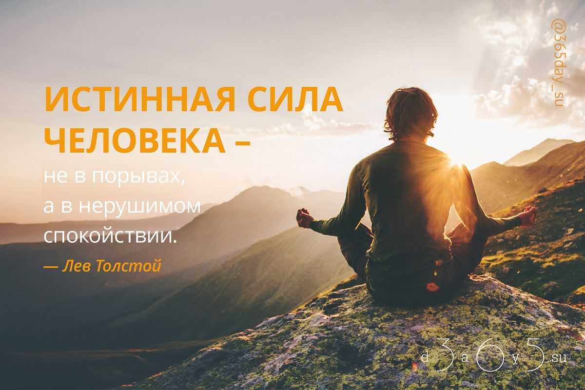 Цитаты великих людей о силе человеческого духа