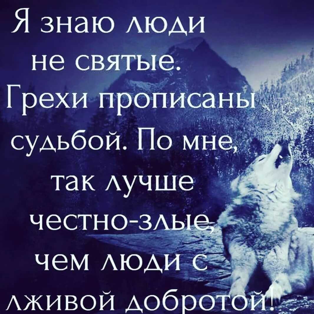 Цитаты про лицемерие и двуличие