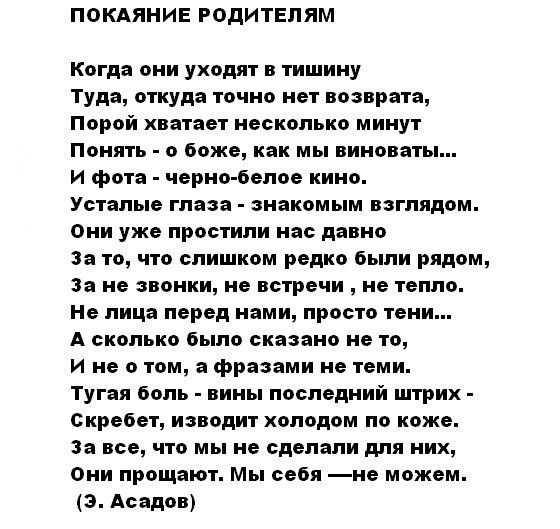 Стихи русских классиков о маме