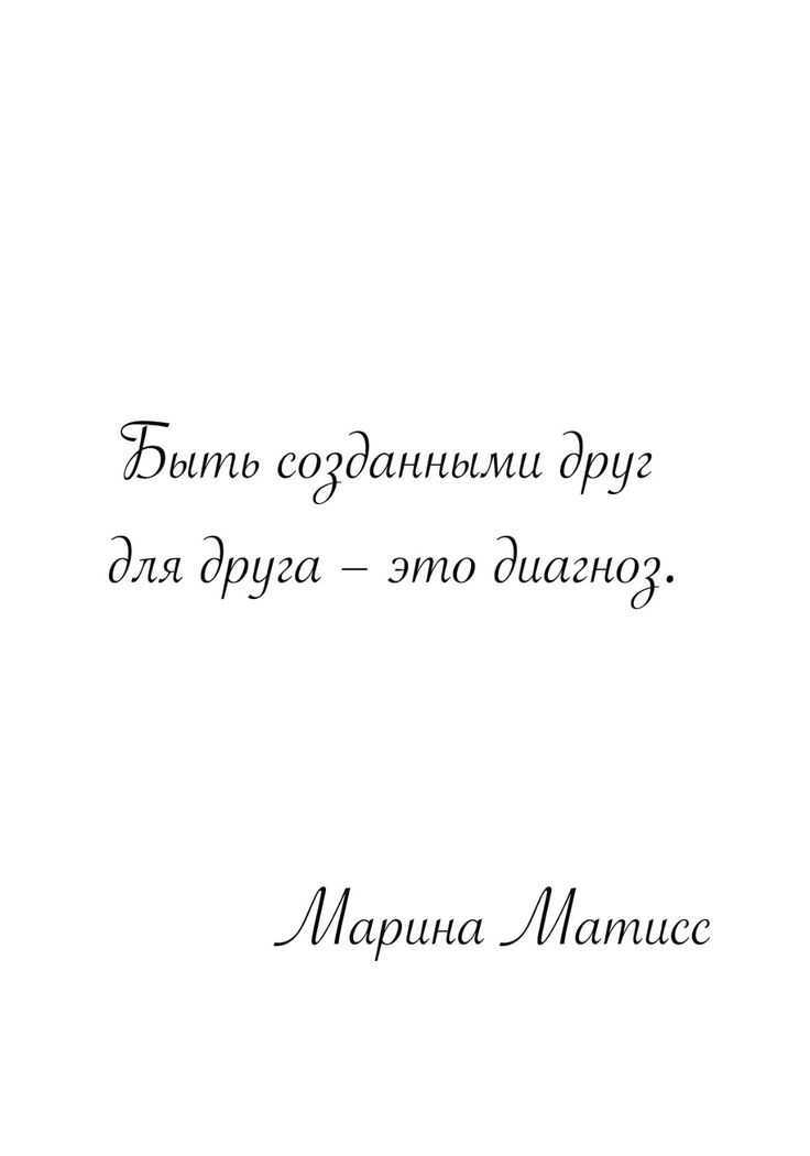 Цитаты о любви со смыслом до слез. мудрые цитаты великих людей со смыслом о любви