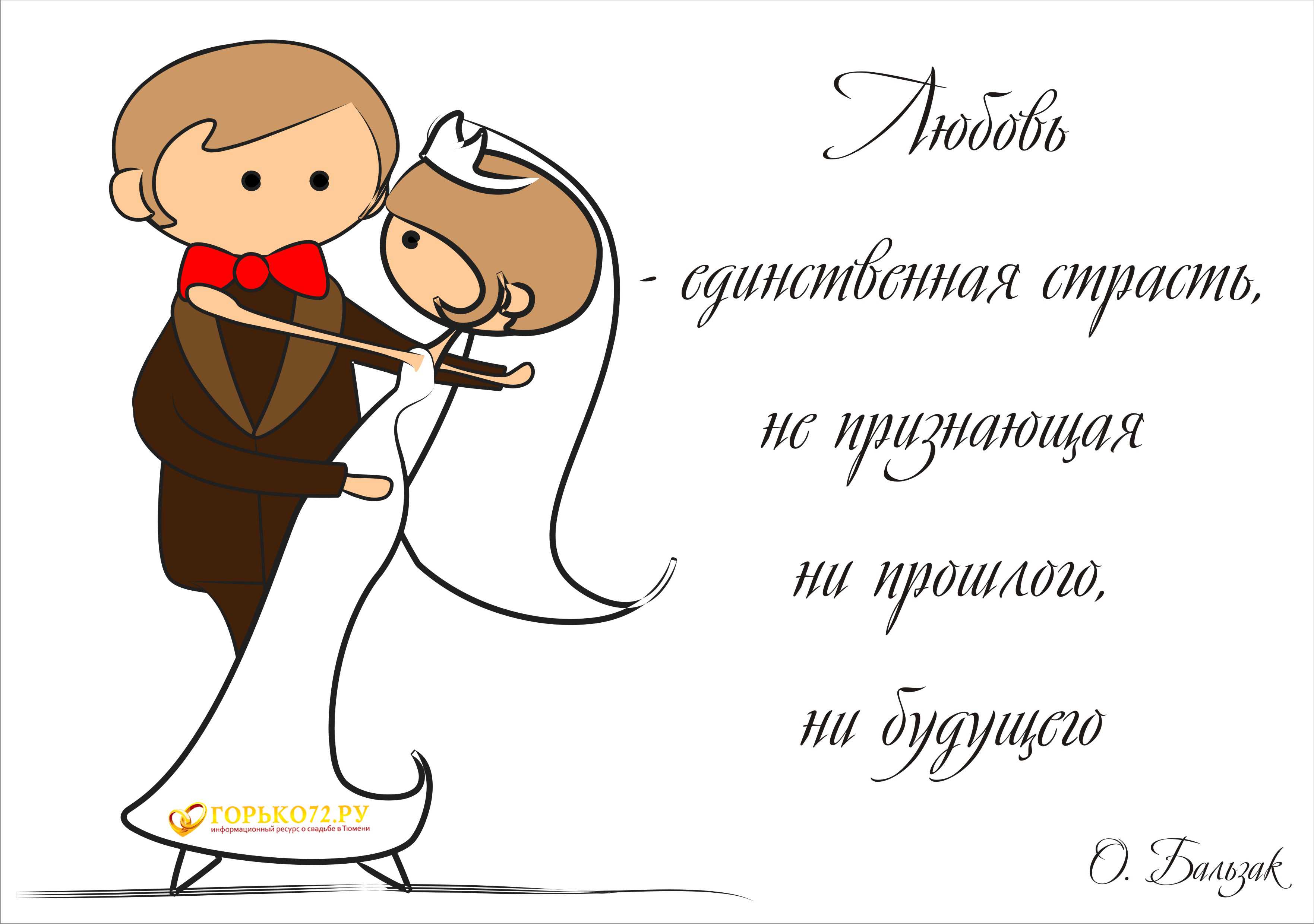 «уж замуж невтерпёж»: лучшая подборка статусов о замужестве