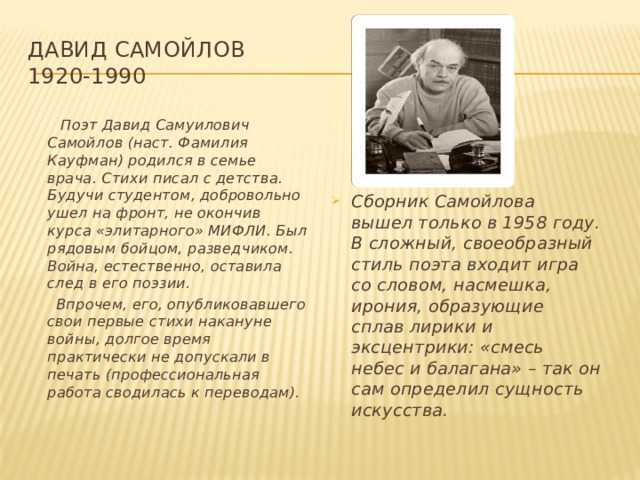 Тайны мироздания : "почему мужчины боятся старости": до слез пробирающее стихотворение давида самойлова