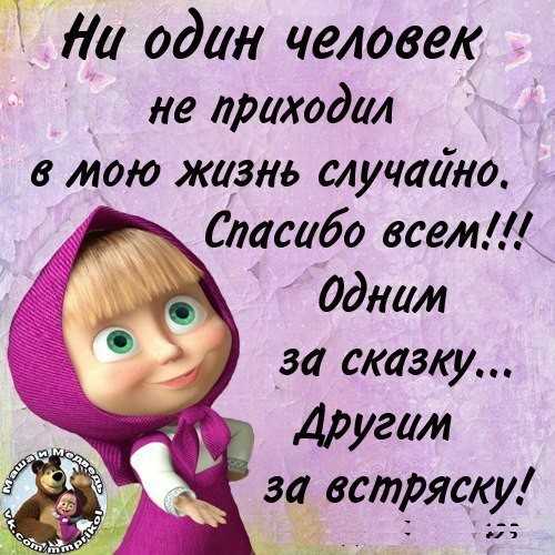 Прикольные статусы