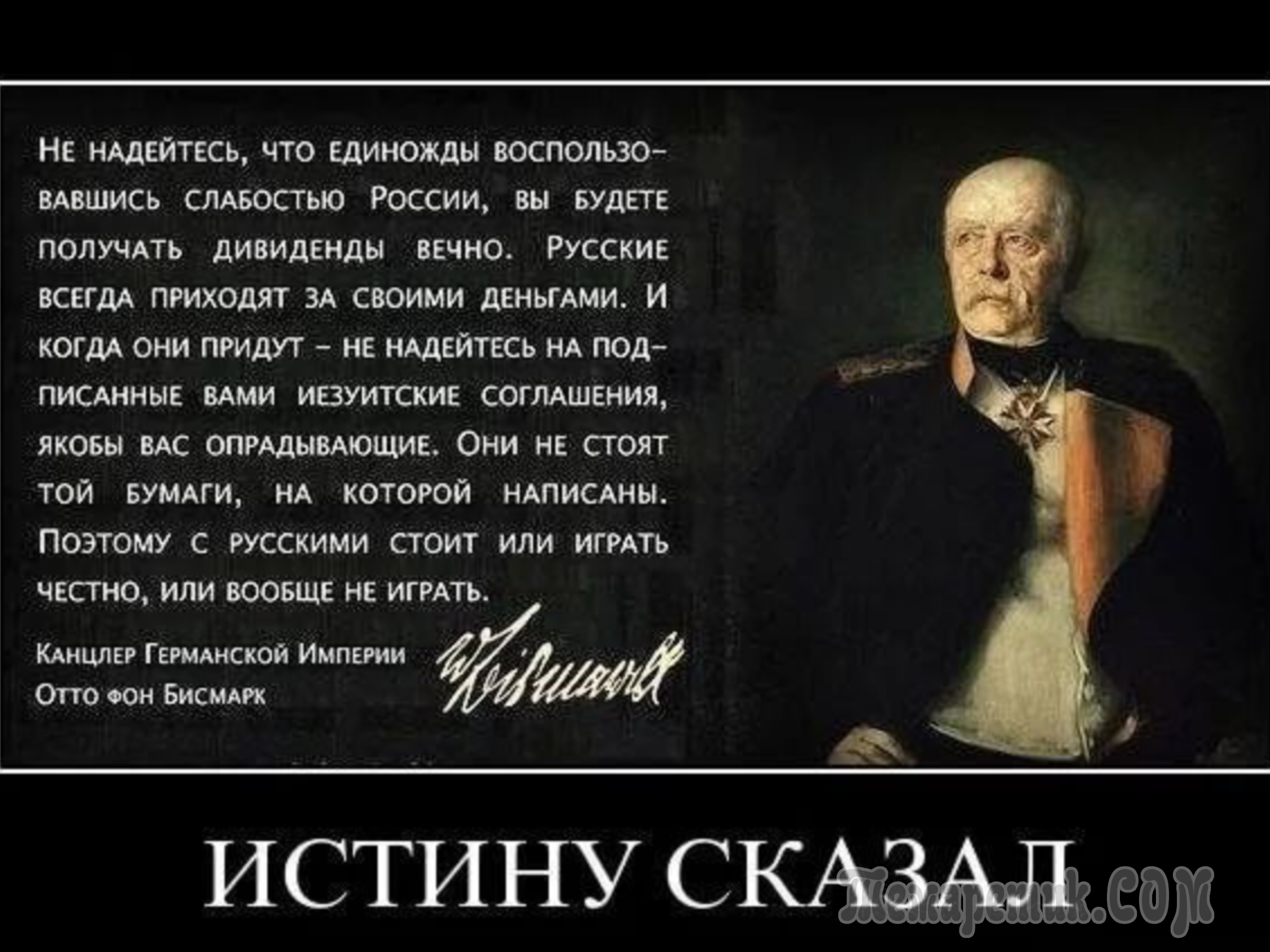 Мудмыс » о власти