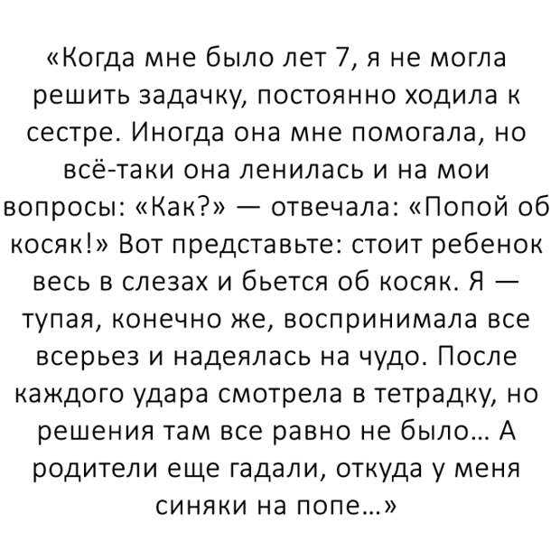 Детские анекдоты самые смешные: для детей 10-12 лет