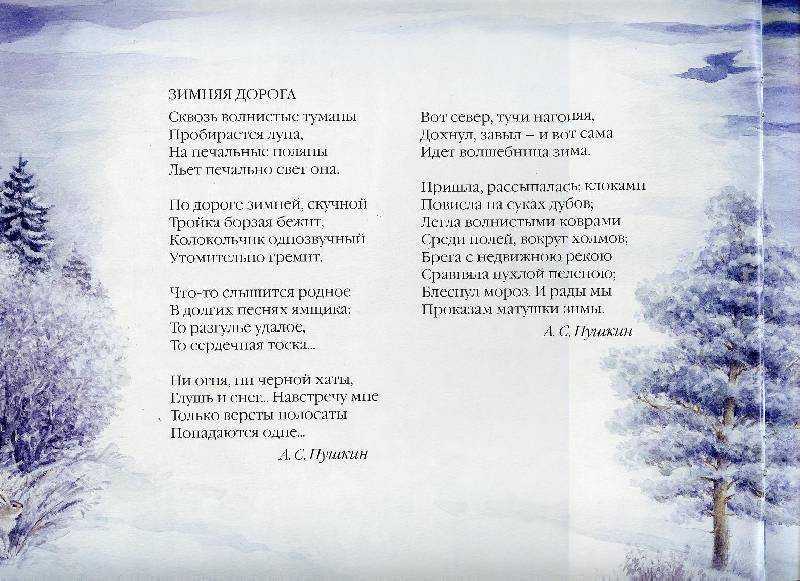 Стихи про зиму для детей 4, 5 лет - детские стихи