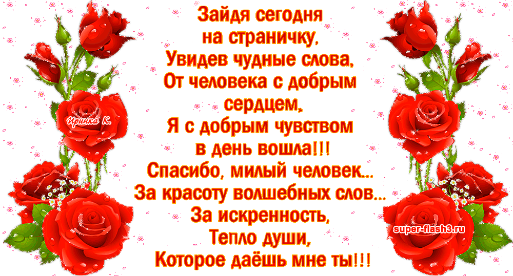 108 слов благодарности за помощь и поддержку