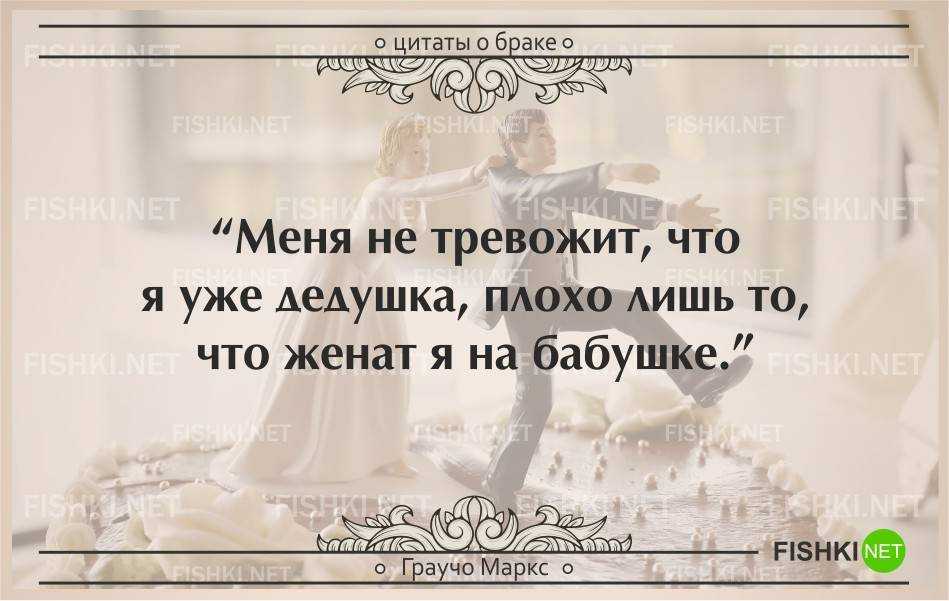 Лучшие цитаты про мужа и жену: жизненные, прикольные, со смыслом