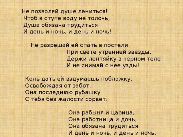 Стихи про лену