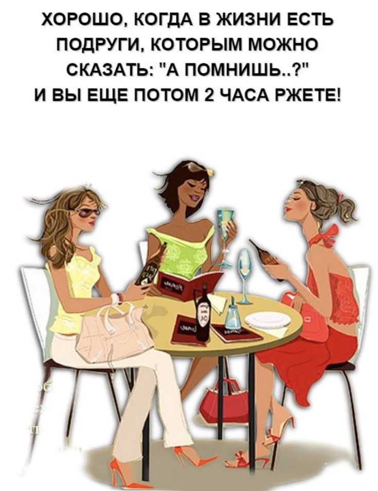 Красивые статусы про подругу