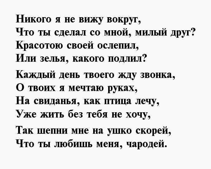 Смешные стихи про любовь мужчины и женщины