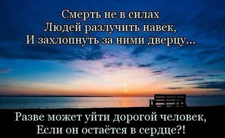 Грустные статусы умершего человека. статусы про горечь и боль утраты близкого человека. сложней всего — стереть воспоминания