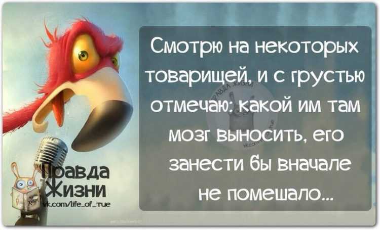 Статусы про ум