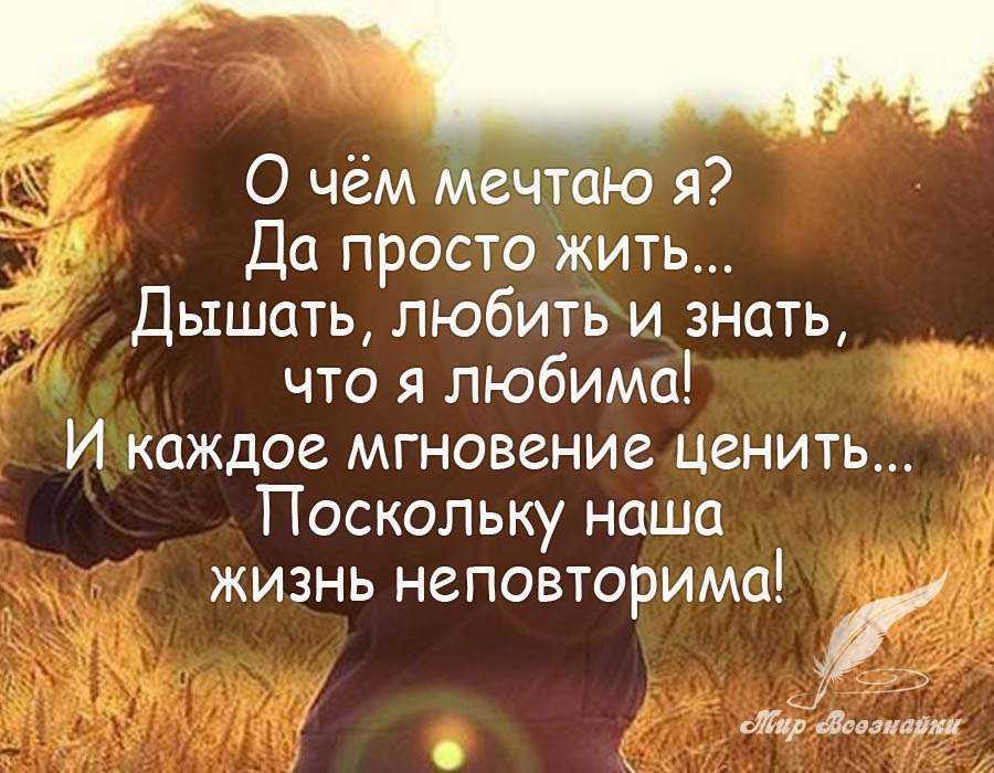 Статусы про главное в жизни