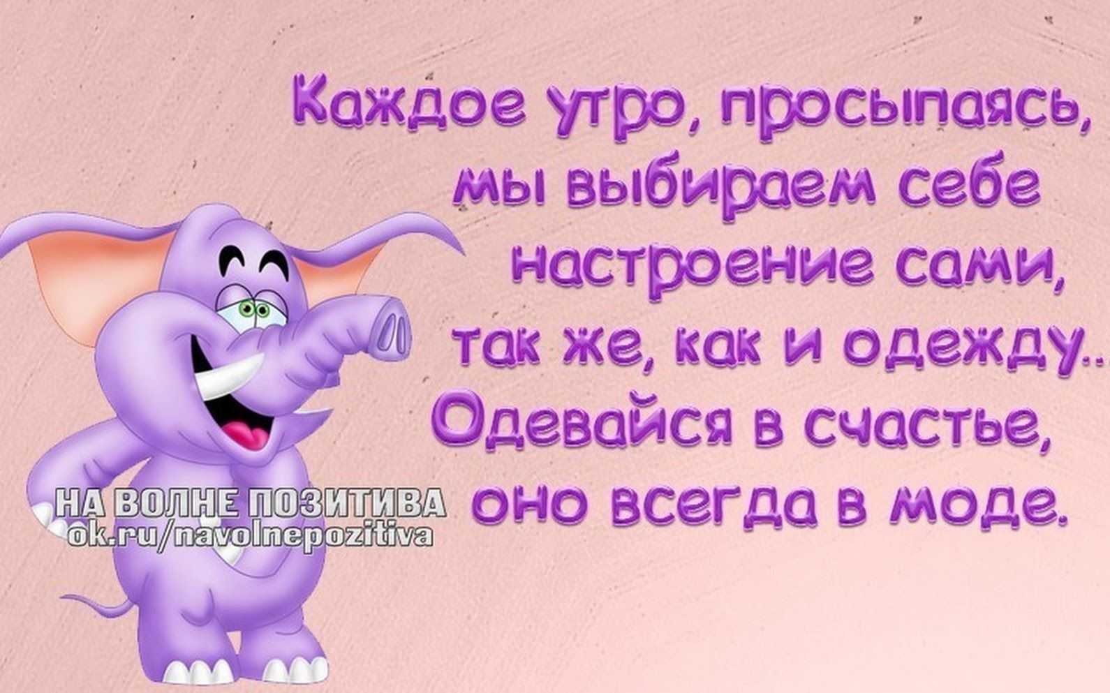 Статусы про настроение со смыслом