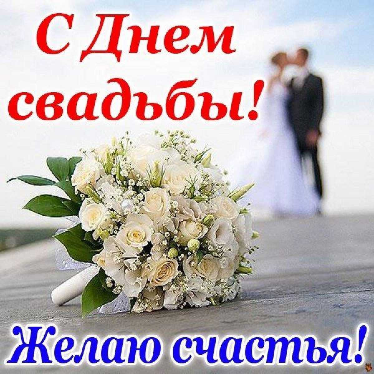 Стихи о свадьбе