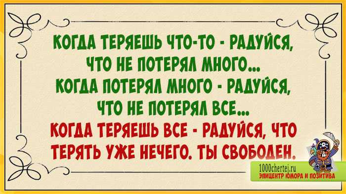 Православные статусы со смыслом