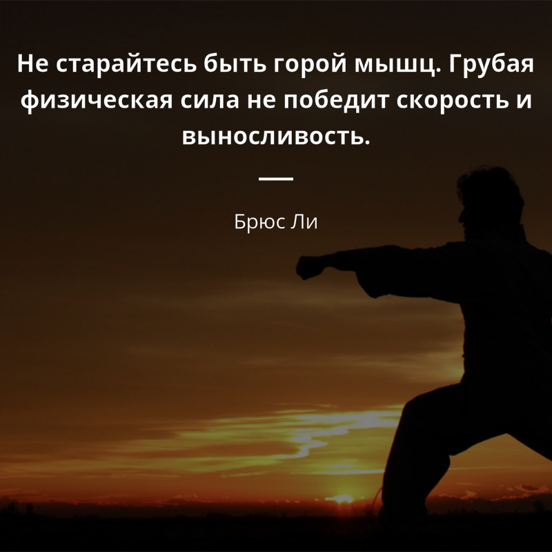 Цитаты о силе и выносливости | всё на пользу!!!