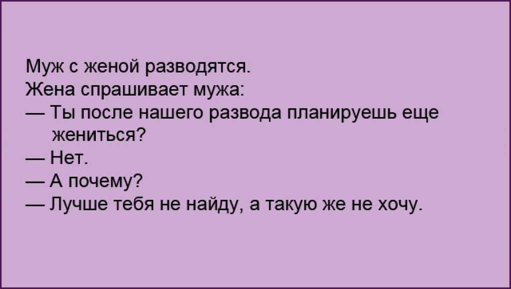 Высказывания про мужа и жену со смыслом. про мужа и жену: статусы, красивые выражения. смешные статусы про мужа и жену