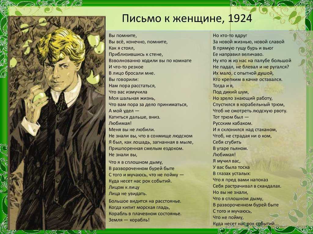 Стихи о любви. сергей есенин.