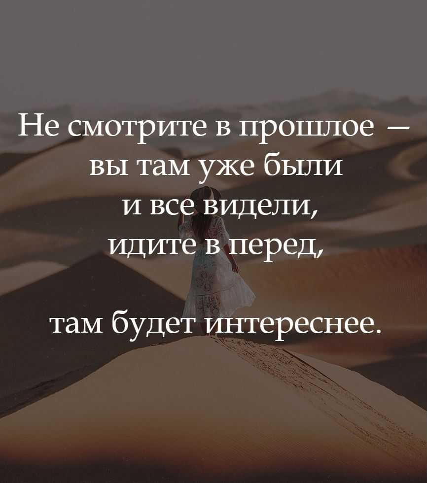 Мудрые статусы со смыслом о прошлом. статусы (прошедшее, настоящее и будущее) про прошлое статусы о прошедшей любви со смыслом