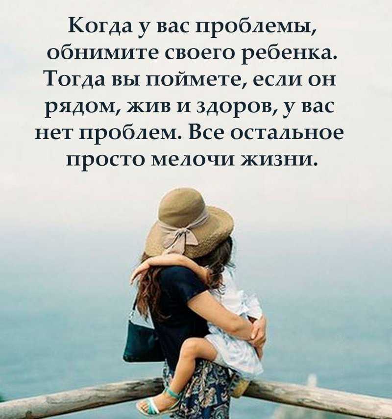 Статусы про детей