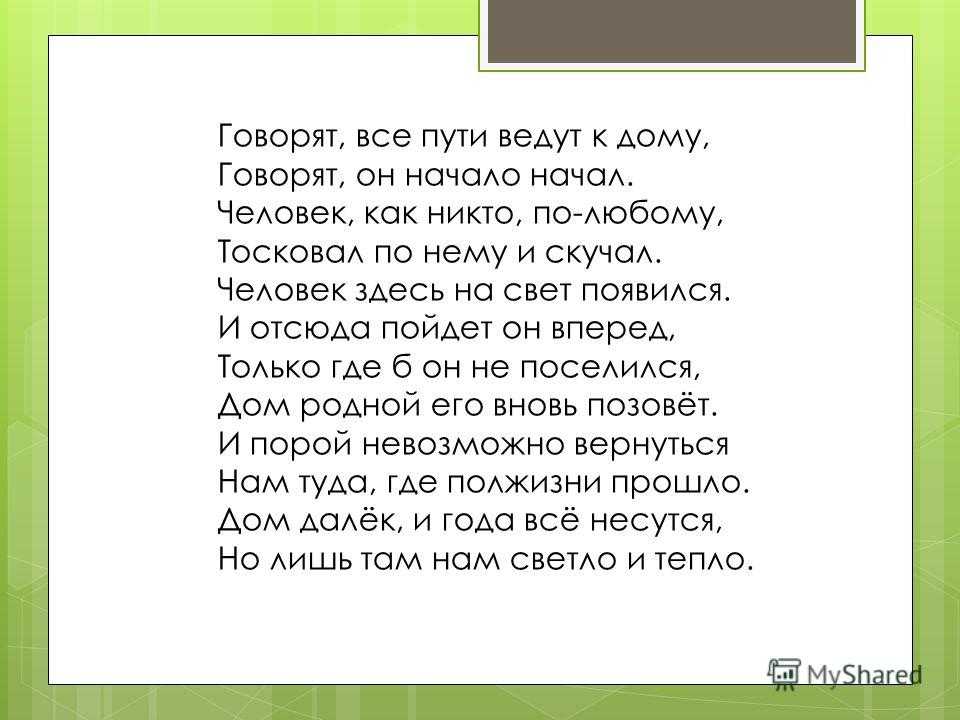 Стихи про семью