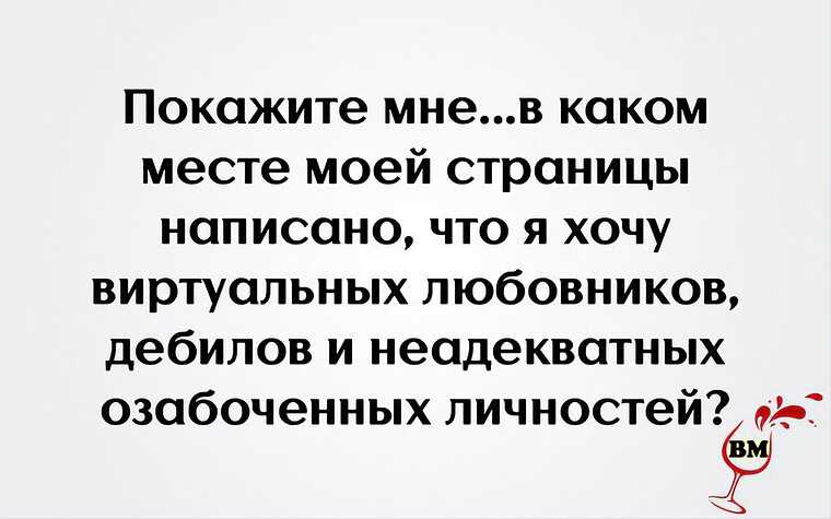 Статусы про отношения мужчины и женщины, со смыслом, умные, мудрые (цитаты, высказывания, афоризмы, приколы)