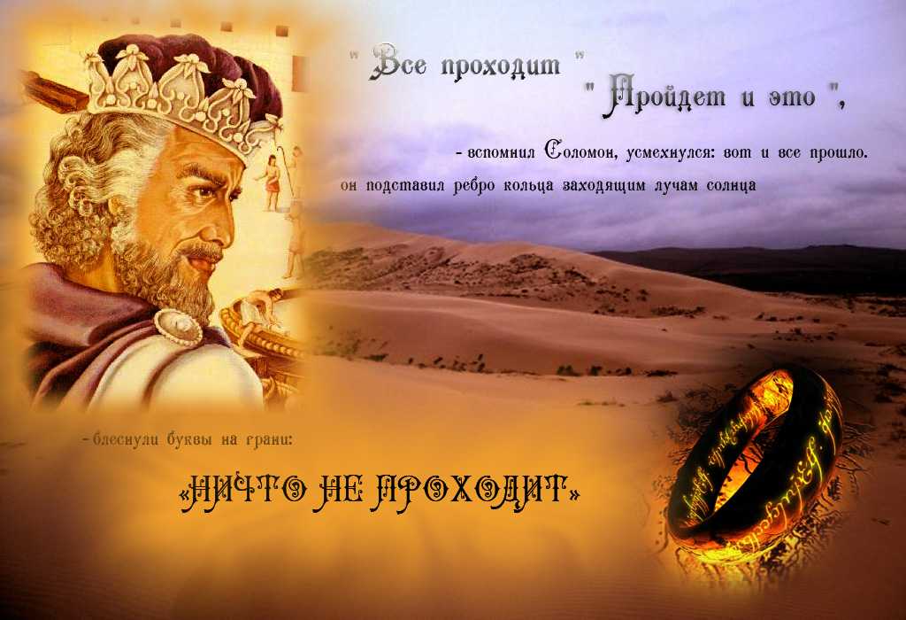 «это тоже пройдет» татуировки