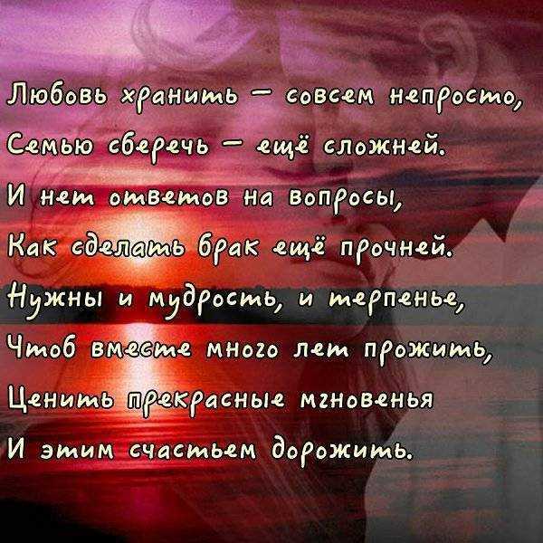 Красивые поздравления с днем свадьбы в стихах | короткие стихи на свадьбу, трогательные до слез - от мамы, родителей, друзей