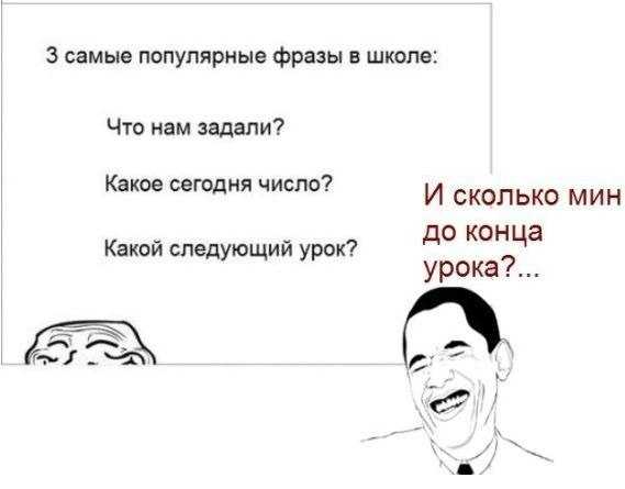 Долой 1 сентября! да здравствует 32 августа! смешные цитаты про школу