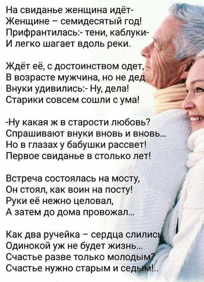 Стихи о старости: красивые стихотворения про пожилых людей, стариков известных поэтов классиков - рустих