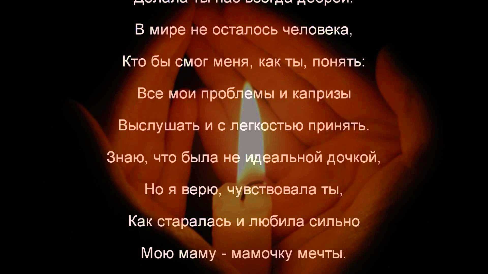 Статус про маму которой уже нет в живых. трогательные фразы о маме, которой нет в живых