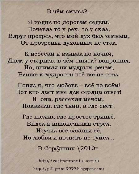 Стихи о судьбе | стихи классиков