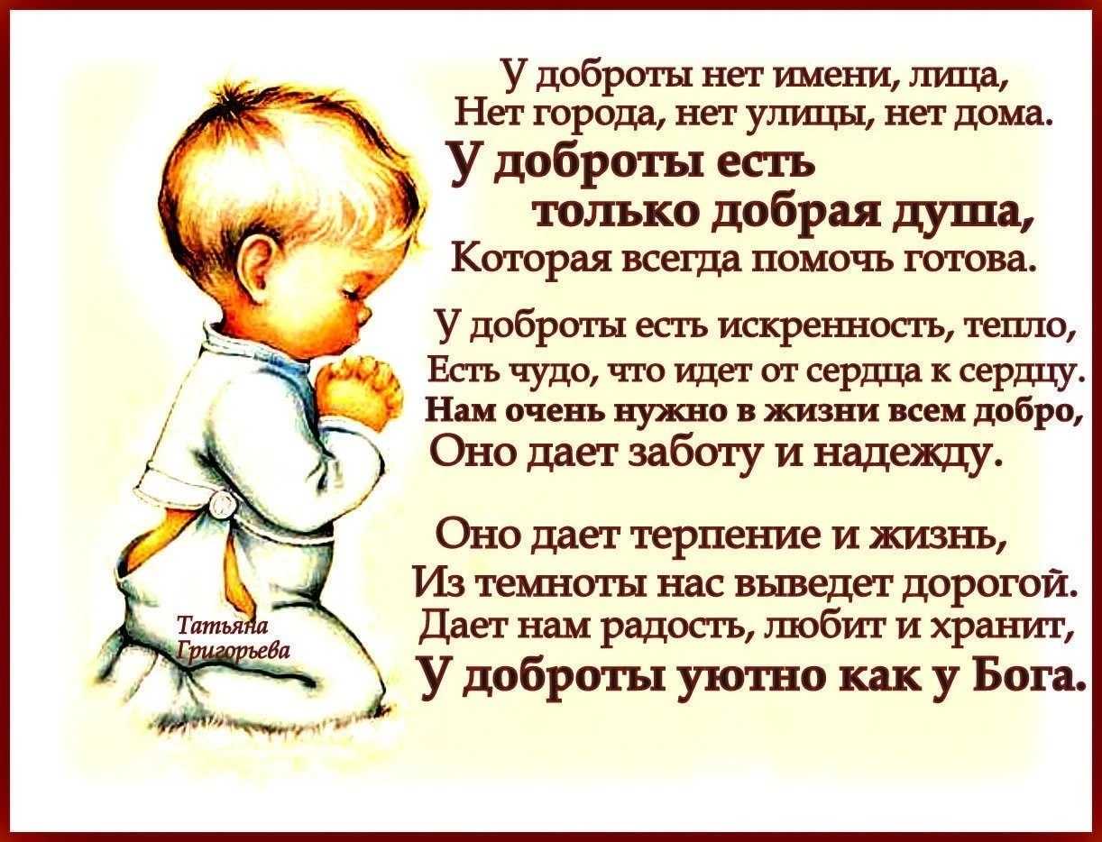 Цитаты о добре