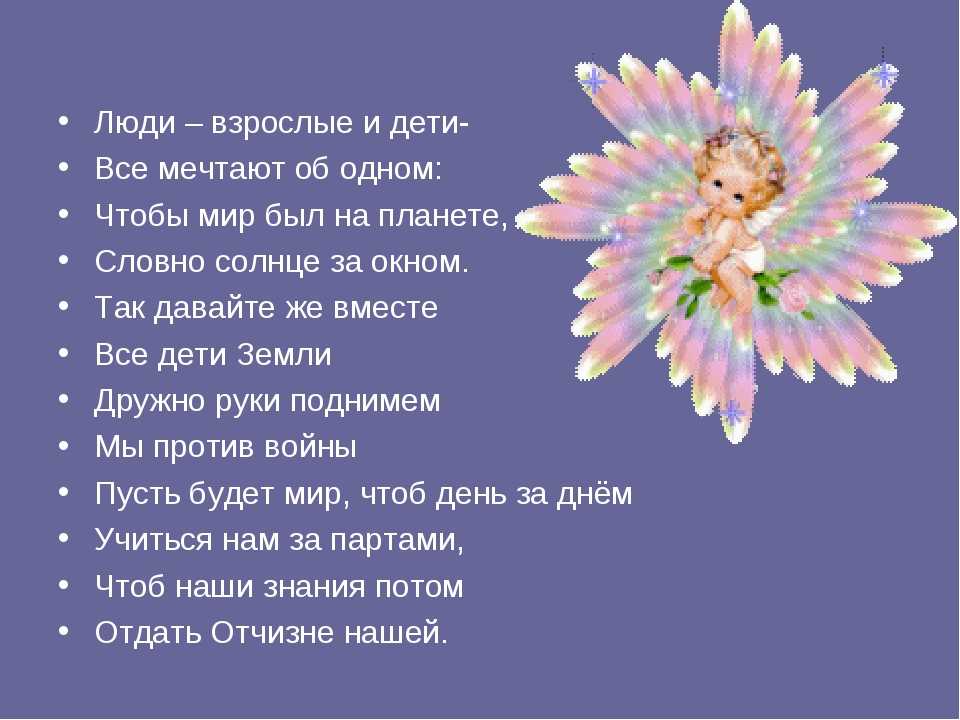 Детские стихи о мире и войне к 9 мая. подборка стихотворений о победе для детей школьного и до школьного возраста