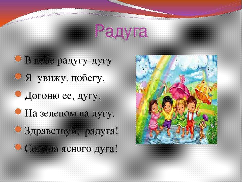 Радуга-дуга - картинки и фото о радуге